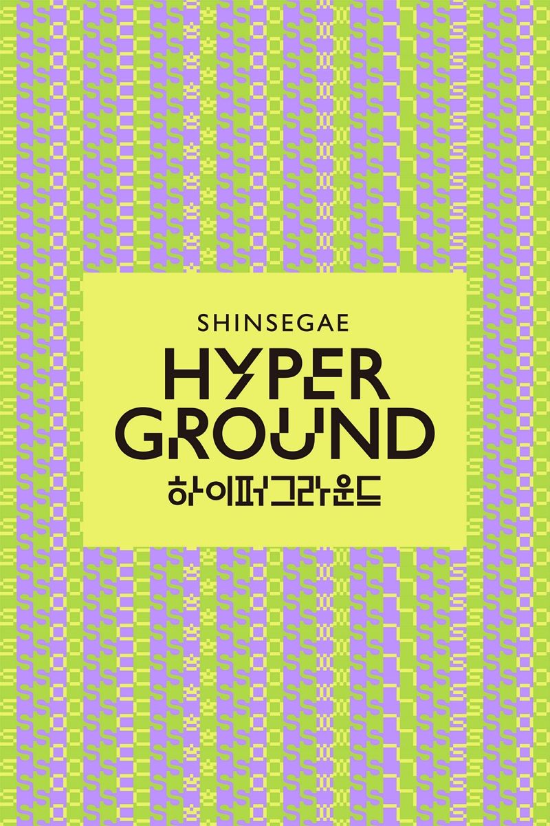 신세계백화점 제공