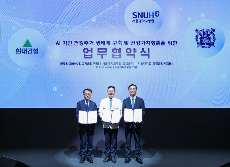 서울대학교병원에서 열린 MOU 체결식에서 (오른쪽부터) 이한우 현대건설 대표이사와 백남종 서울대병원 병원장, 윤영호 서울대 건강문화사업단장이 기념사진을 촬영하고 있다. 사진=연합뉴스