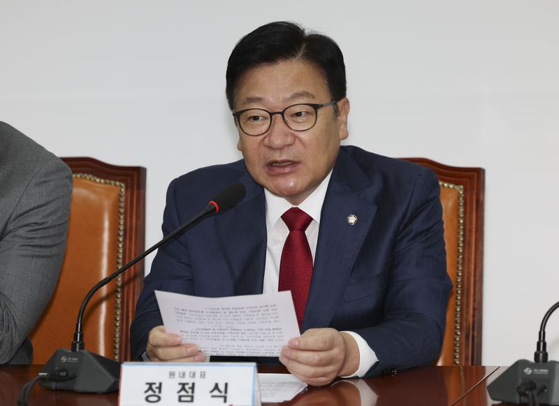 정점식