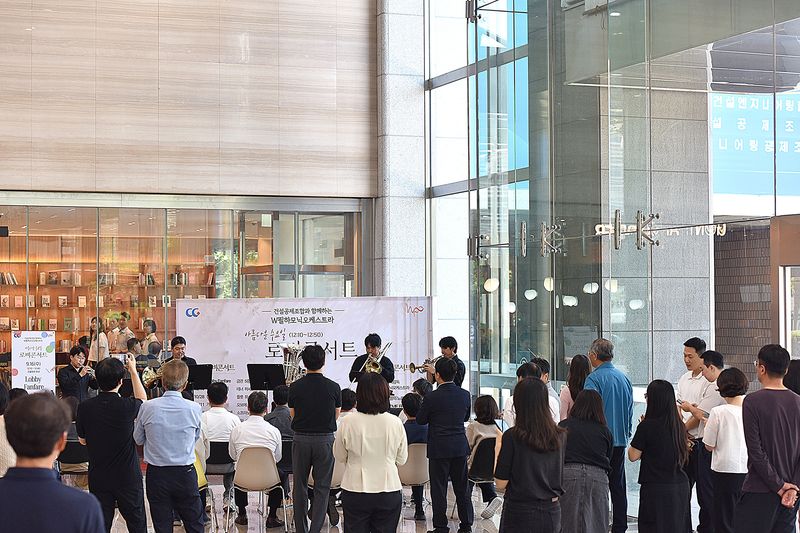 지난 16일 서울 강남구 건설회관 로비에서 건설공제조합과 W필하모닉오케스트라가 함께하는 콘서트가 진행됐다. 콘서트는 누구나 관람할 수 있다. 건설공제조합 제공