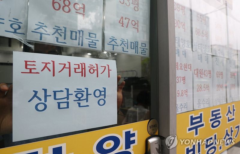 토지거래허가구역 내 실거주 의무 유예조치 내년말까지 연장 (출처=연합뉴스)