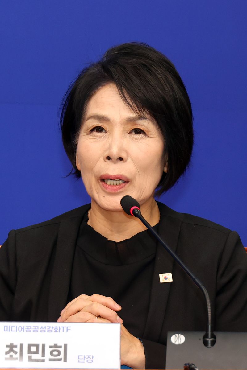 더불어민주당 미디어 공공성 강화 TF 단장인 최민희 최고위원이 17일 국회에서 열린 TF 첫 회의에서 인사말을 하고 있다. 사진=서동일 기자