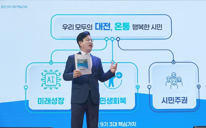 허태정 대전시장이 17일 대전시청 대강당에서 열린 '민선 9기 비전 선포식'에서 10대 시정 전략을 공개하고 있다. 대전시 제공