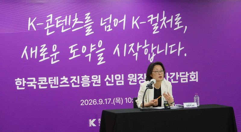 김윤지 한국콘텐츠진흥원 원장이 17일 서울 중구 CKL 기업지원센터에서 열린 취임 100일 기념 기자간담회에서 발언하고 있다. 한국콘텐츠진흥원 제공.