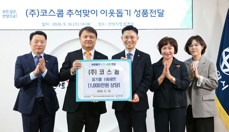 홍석원 코스콤 경영전략본부장(왼쪽 두번째)과 이계삼 안양시 부시장(왼쪽 세번째)이 지난 16일 안양시청에서 열린 추석맞이 명절 선물 전달식에서 기념촬영을 하고 있다. 코스콤 제공