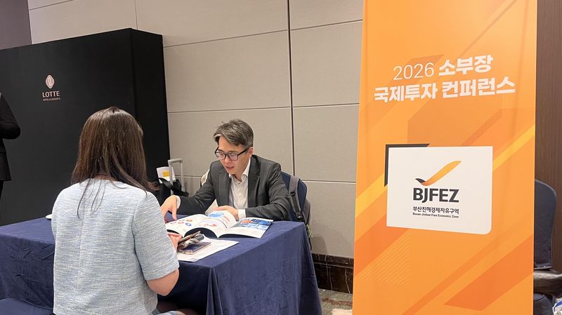 17일 서울 롯데호텔월드에서 열린 '2026 소부장 국제투자컨퍼런스' 행사장에 마련된 부산진해경제자유구역청 상담부스 모습. 부산진해경제자유구역청 제공