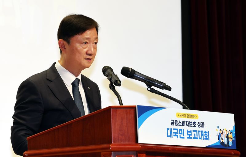 이찬진 금융감독원장이 17일 오후 서울 여의도 금융감독원 대강당에서 열린 금융소비자보호 성과 대국민 보고대회에 참석해 인사말을 하고 있다. 뉴시스