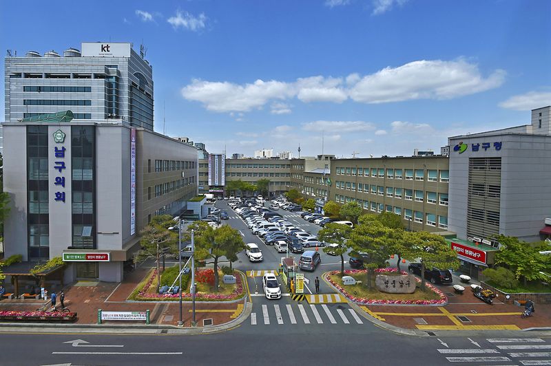대구 남구청 전경. 뉴시스