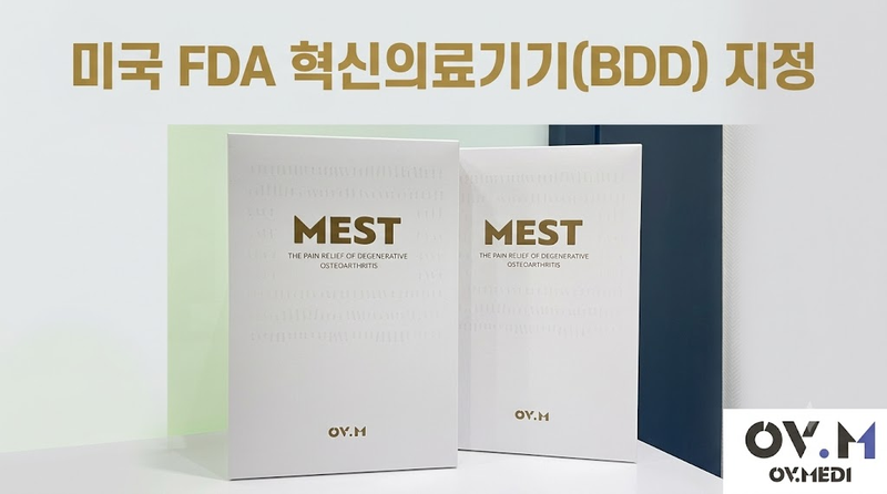 오브이메디 제공.