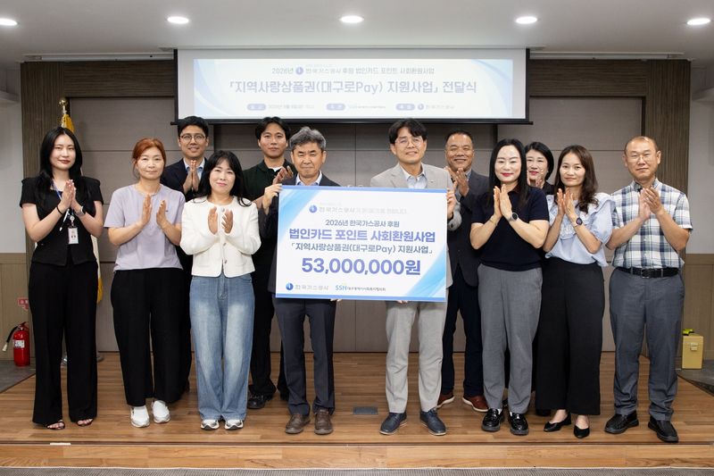 가스공사, 추석맞아 소외이웃 돕는다.. 3억4000만원 규모