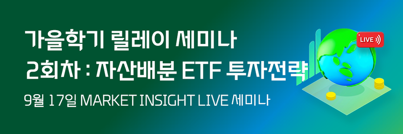대신증권, 변동성 장세 대응 'ETF 자산배분 전략' 세미나