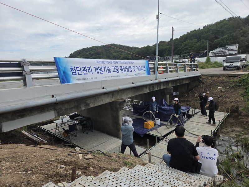 7일 경남 진주시 명석면 용산교에서 국토안전관리원은 '기반시설 첨단관리 기술개발' 종합 실증 시연회를 진행했다. 국토안전관리원 제공