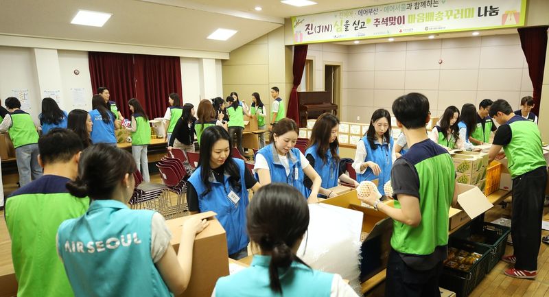 진에어와 에어부산, 에어서울 임직원들이 서울 강서구 등촌1종합사회복지관에서 '추석맞이 마음배송' 봉사활동을 진행하고 있다. 진에어 제공