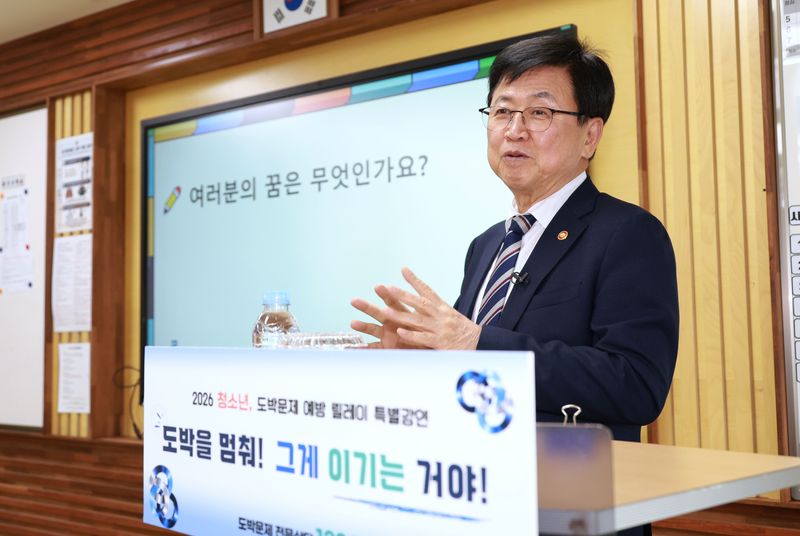 최교진 교육부 장관이 17일 전북 군산동원중학교 교단에 서서 1학년 학생들을 대상으로 청소년 도박문제 예방을 위한 특별 수업을 진행하고 있다. 교육부 제공