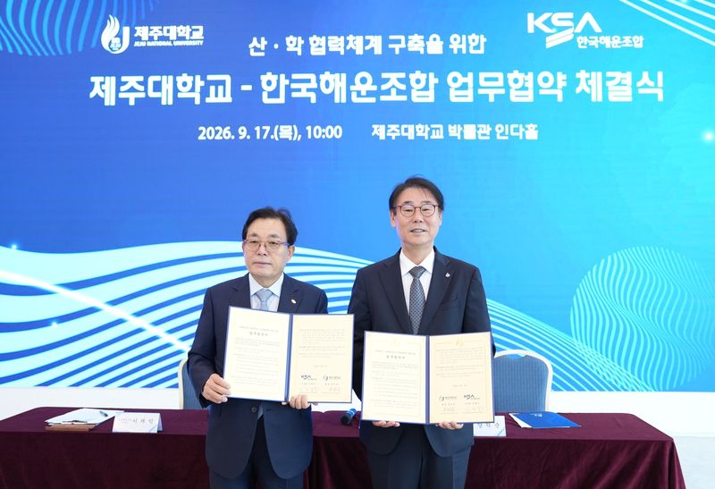 17일 제주대학교 박물관 인다홀에서 열린 해운·크루즈 분야 인재 양성을 위한 업무협약식에서 이채익 한국해운조합 이사장(왼쪽)과 양덕순 제주대학교 총장이 협약서를 들고 있다. 사진=제주대학교 제공