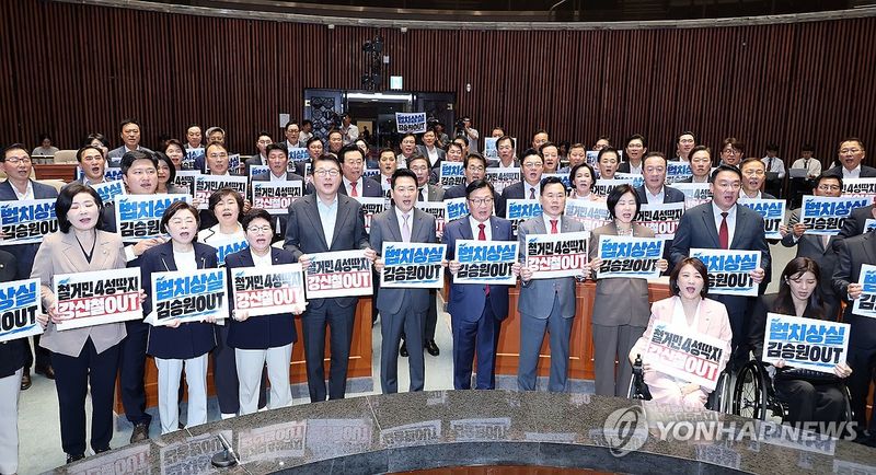 국민의힘, '철거민 4성딱지 강신철 OUT', '법치상실 김승원 OUT' (출처=연합뉴스)