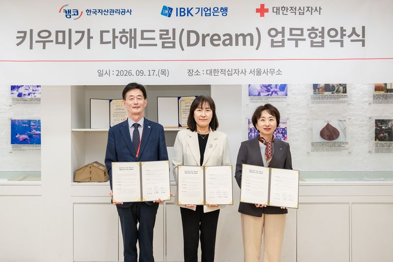 17일 대한적십자사 서울사무소에서 열린 '키우미가 다해드림(Dream)' 업무협약식에서 박종술 대한적십자사 사무총장(왼쪽부터), 민은미 한국자산관리공사 이사, 오정순 IBK기업은행 부행장이 기념촬영을 하고 있다. 대한적십자사 제공