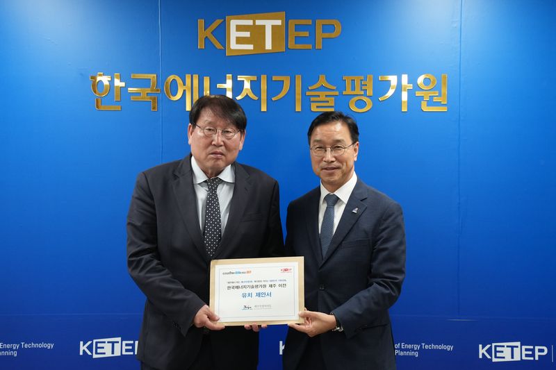 17일 서울 강남구 한국에너지기술평가원에서 이승재 한국에너지기술평가원 원장(왼쪽)과 위성곤 제주특별자치도지사가 ‘한국에너지기술평가원 제주 이전 유치 제안서’를 들고 있다. 사진=제주특별자치도 제공