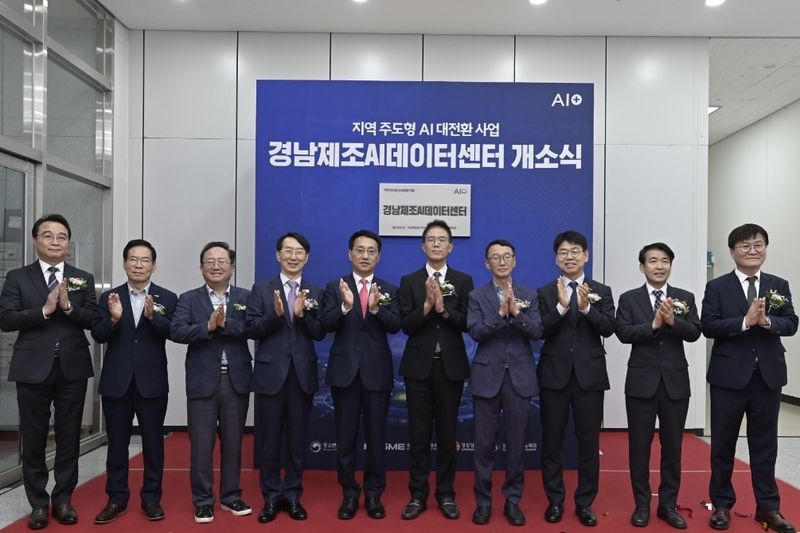[창원=뉴시스]17일 오후 경남 창원특례시 의창구 경남창원산학융합원 기업지원관 1층에서 경남 첫 공공형 AI 인프라 '경남제조AI데이터센터' 개소식에 참석한 주요 인사들이 현판 가림천을 걷어낸 후 박수을 치고 있다.(사진=경남도 제공) 2026.09.17. photo@newsis.com