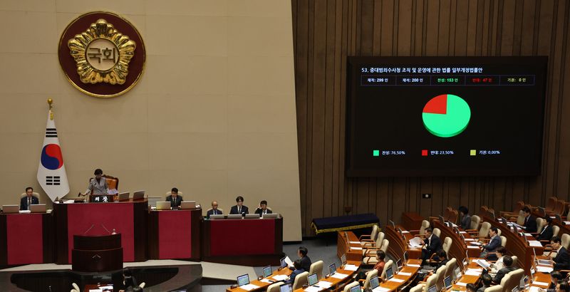 [서울=뉴시스] 고범준 기자 = 17일 서울 여의도 국회에서 열린 제439회 국회(정기회) 제9차 본회의에서 중대범죄수사청 조직 및 운영에 관한 법률 일부개정법률안이 가결되고 있다. 2026.09.17. bjko@newsis.com