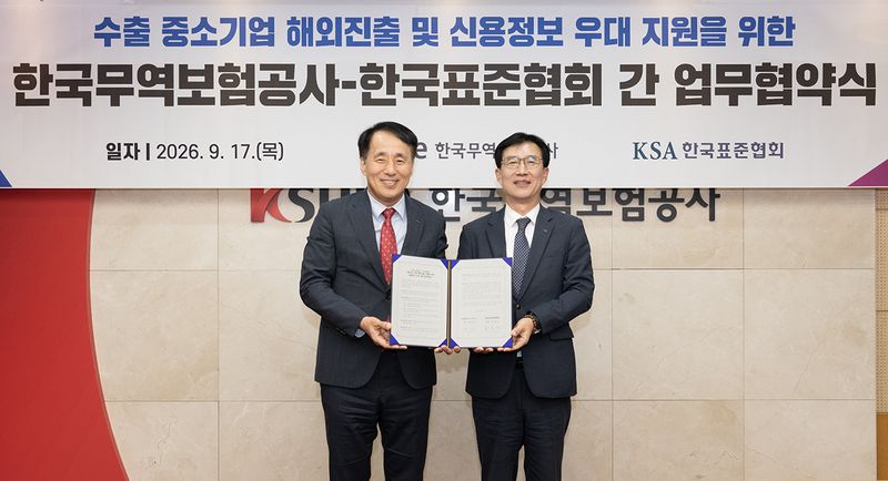 장영진 한국무역보험공사 사장(왼쪽)이 17일 서울 종로구 무보 본사에서 문동민 한국표준협회 회장과 업무협약을 체결한 뒤 기념촬영을 하고 있다. 무보 제공