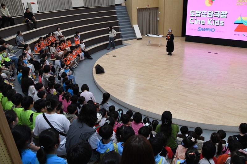 영유아 맞춤형 상영관 도담도담극장 삼표그룹 제공