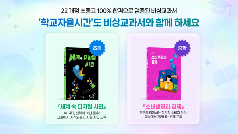 비상교육 제공