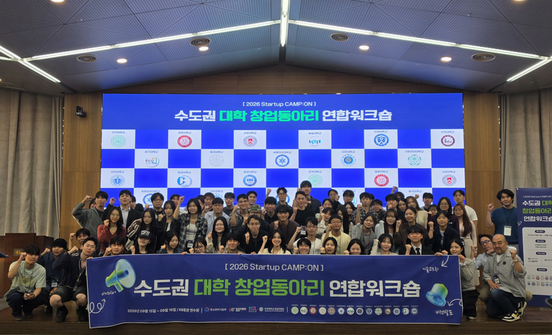 한양대 주관으로 경기도 용인 KB증권연수원에서 열린 수도권 대학 창업동아리 연합워크숍 참가자들이 기념 촬영을 하고 있다. 한양대 제공