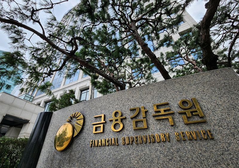 서울시 영등포구 금융감독원. 뉴스1