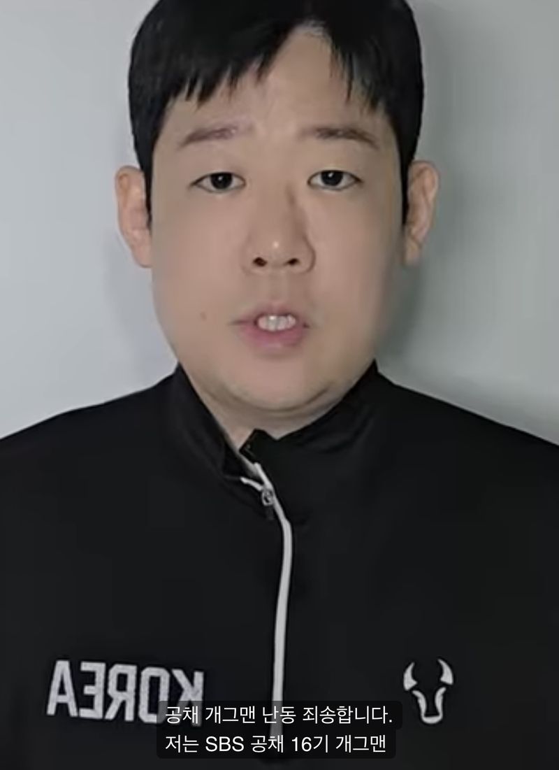 박종욱. (사진 = 유튜브 캡처) /사진=뉴시스