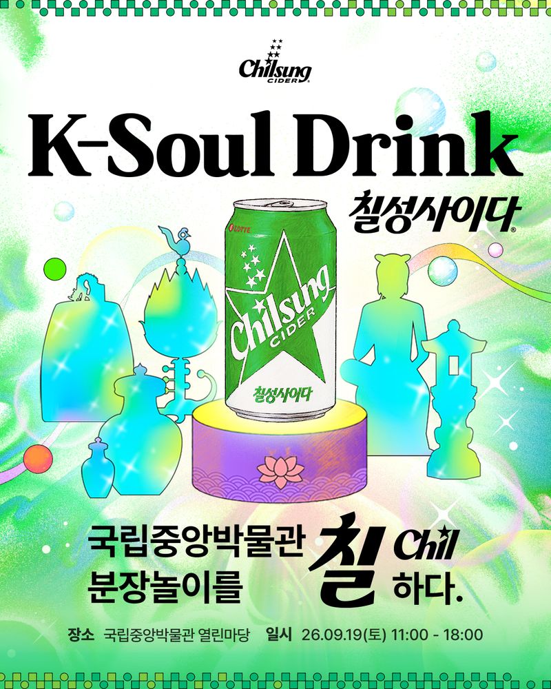 (롯데칠성음료 제공)