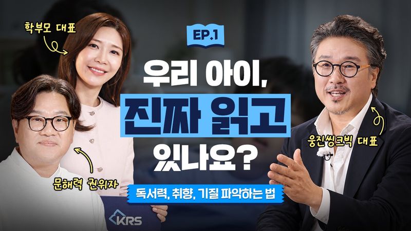 웅진씽크빅 제공
