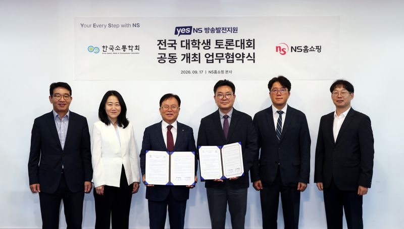 지난 17일 경기 성남시 NS홈쇼핑 본사에서 이상근 NS홈쇼핑 사회공헌위원회 상무(왼쪽부터), 김은정 한국소통학회 총무이사 겸 경희대학교 겸임교수, 조항목 NS홈쇼핑 대표이사, 송인덕 한국소통학회 회장 겸 중부대학교 교수, 홍원식 한국소통학회 부회장 겸 동덕여자대학교 교수, 유제성 NS홈쇼핑 동반성장팀장이 기념촬영을 하고 있다. NS홈쇼핑 제공