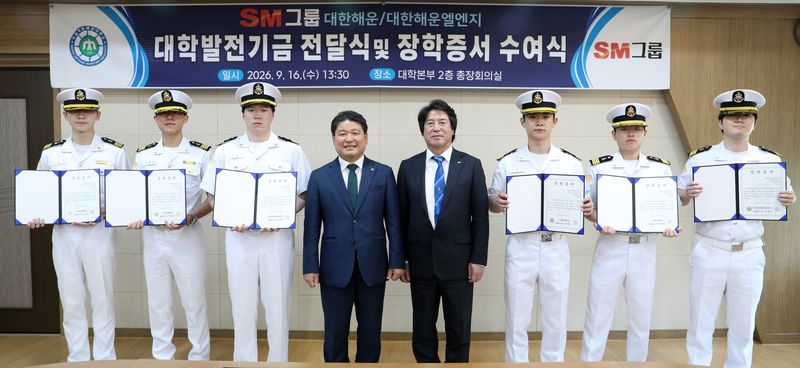 민상기 대한해운 대표(오른쪽 네 번째)와 최부홍 목포해양대 총장(왼쪽 네 번째)이 지난 16일 전남광주 목포시 목포해양대에서 열린 대학 발전기금 전달식에서 장학생들과 기념촬영을 하고 있다.SM그룹 제공