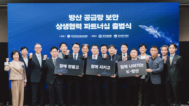 지난 17일 서울 JW메리어트호텔에서 열린 '방산 공급망 보안 상생협력 파트너십' 출범식에서 LIG D&A 및 관계자들이 기념사진을 촬영하고 있다. LIG D&A 제공
