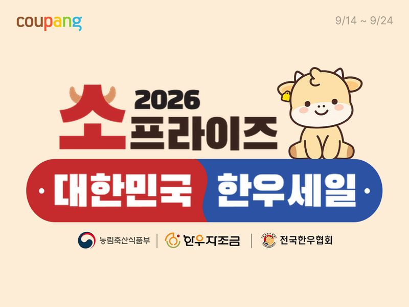 쿠팡 제공