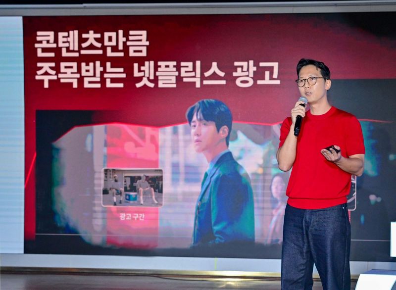 박영선 넷플릭스 인더스트리 리드가 지난 17일 열린 'TTD 오픈 포럼'에서 발표를 하고 있다. 넷플릭스 제공