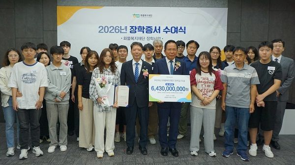 “부모님 헌신에 자긍심 갖길”… 화물복지재단, 화물가족 자녀 7800명에 장학금 수여식