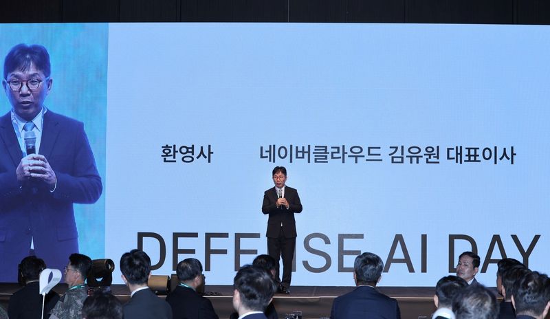 김유원 네이버클라우드 대표가 18일 서울 신라호텔에서 국방부와 합동참모본부, 각 군 관계자 등 550명을 대상으로 '국방 AI 전략 세미나'를 열고 발표를 진행하고 있다. 네이버클라우드 제공