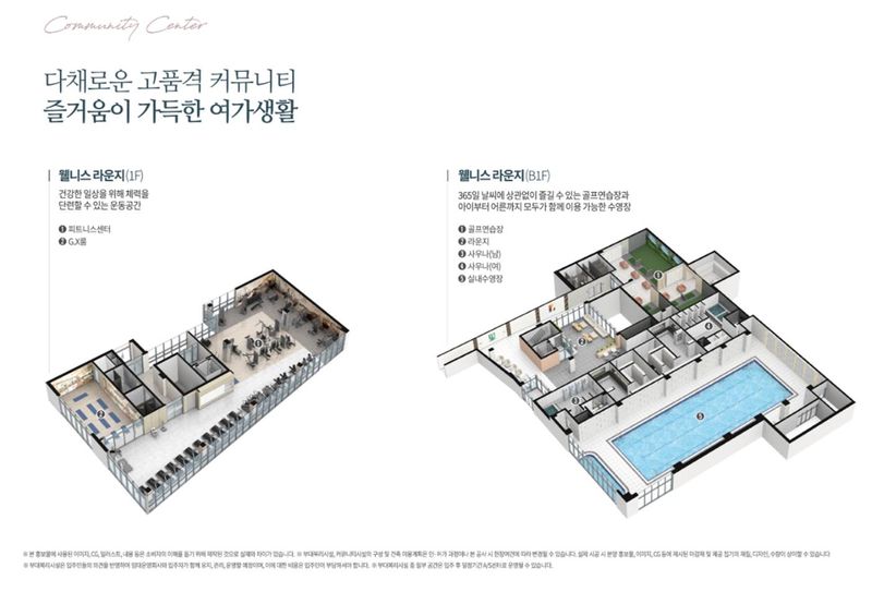 검단신도시 일원에 공급되는 '검단호수공원역 풍경채 어바니티 2차'의 주민공동시설, 웰니스 라운지. /사진=제일건설(주)