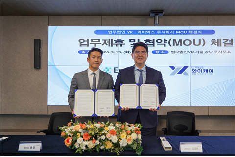 윤찬 에버엑스 대표이사와 강경훈 법무법인 YK 대표변호사(오른쪽)가 지난 15일 서울 강남구 역삼동 법무법인 YK 강남 주사무소에서 업무협약(MOU)을 체결한 뒤 기념사진을 촬영하고 있다. 법무법인 YK 제공