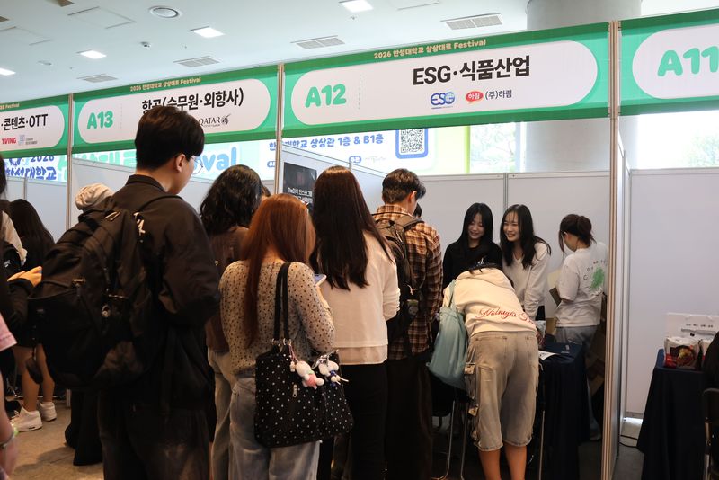 한성대 제공