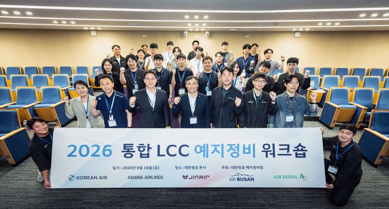 대한항공은 18일 서울 강서구 대한항공 본사에서 ‘통합 LCC 예지정비 워크숍’을 개최했다. 대한항공 제공
