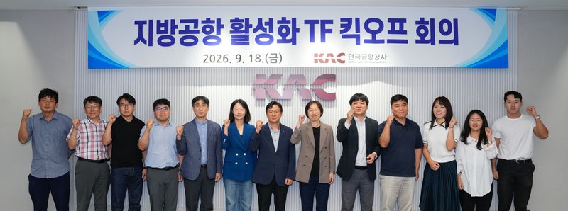 허주희 한국공항공사 글로컬사업본부장(오른쪽 여섯번째)이 18일 공사에서 열린 '지방공항 활성화 TF 킥오프 회의'에서 대책반 임직원들과 기념촬영을 하고 있다. 한국공항공사 제공