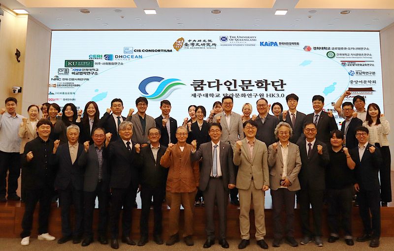 18일 오전 제주대학교 아라컨벤션홀 대회의실에서 열린 인문한국3.0(HK3.0) 쿰다인문학단 출범식에서 양덕순 제주대학교 총장과 김치완 탐라문화연구원장 등 참석자들이 7년간의 연구사업 출범을 알리며 기념촬영을 하고 있다. 사진=제주대학교 제공