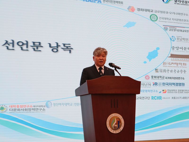18일 오전 제주대학교 아라컨벤션홀 대회의실에서 김치완 제주대 탐라문화연구원장이 인문한국3.0 쿰다인문학단 출범 선언문을 낭독하고 있다. 연구단은 지역사회와 함께하는 연구와 학문후속세대 육성, 국내외 연구연대 구축을 주요 실천과제로 제시했다. 사진=제주대학교 제공