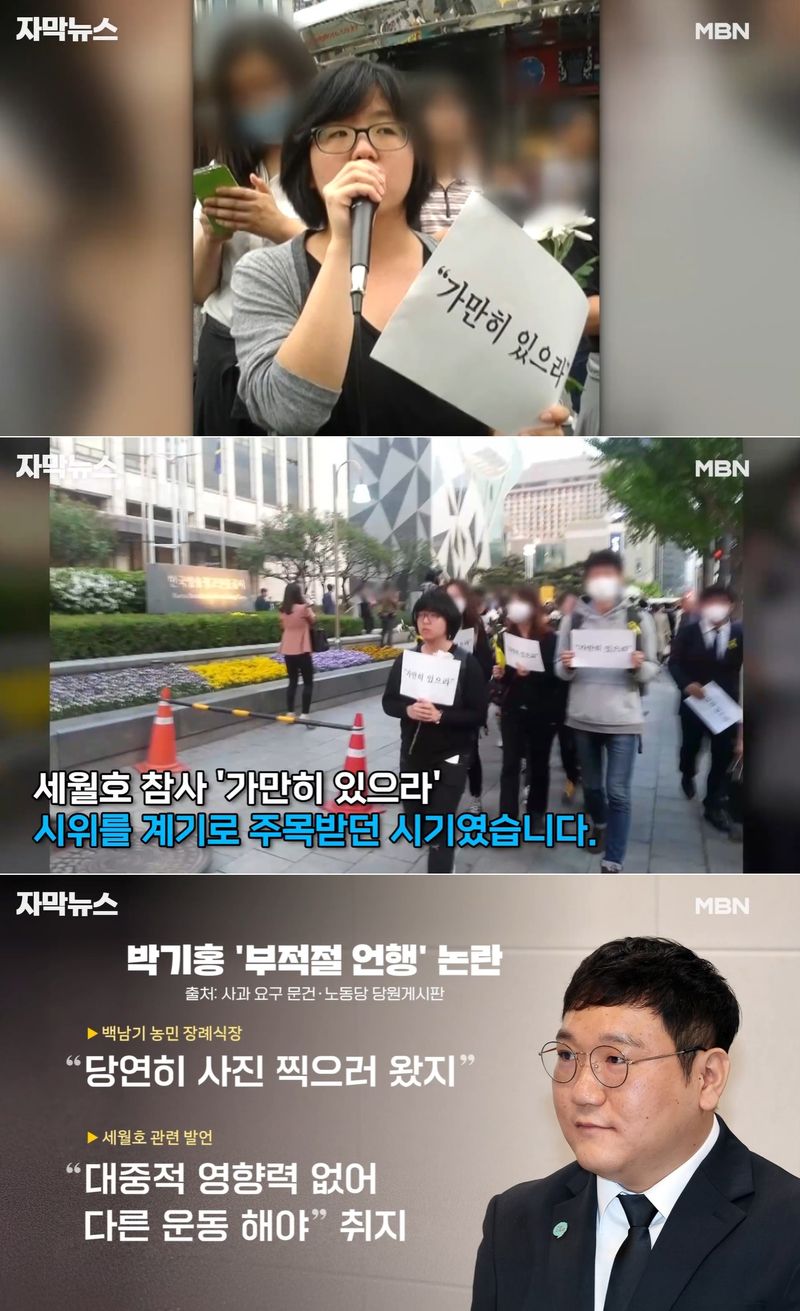 "혜인이처럼 입어라" "학벌 낮은 애들이 알바"...용혜인 남편 과거 발언 '재조명'