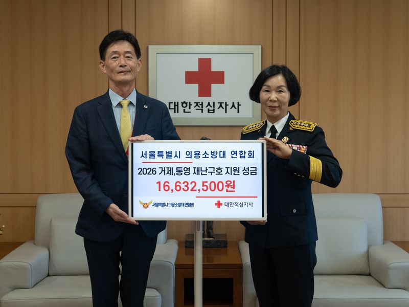 지난 16일 열린 거제·통영 수재민 지원 성금 전달식에서 박종술 대한적십자사 사무총장(왼쪽)과 김미경 서울특별시 의용소방대 연합회장이 기념촬영을 하고 있다. 대한적십자사 제공