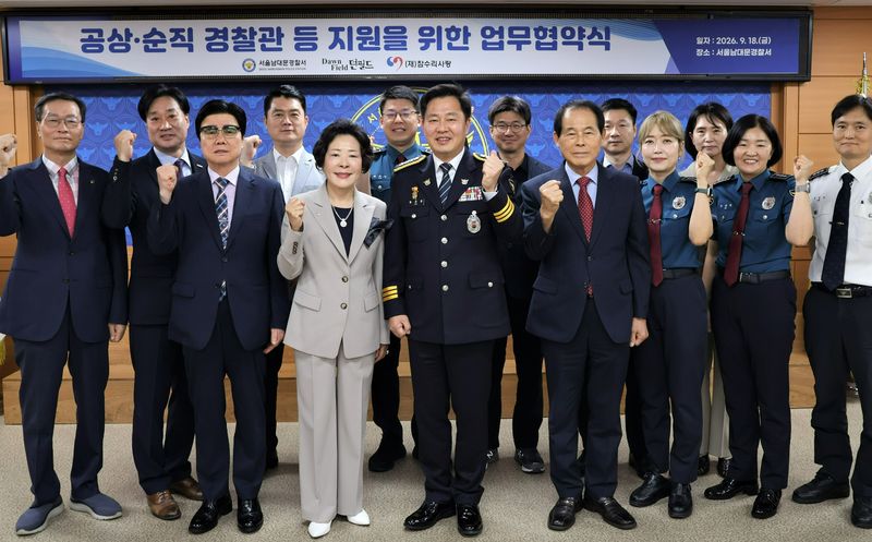 서울 남대문경찰서 제공