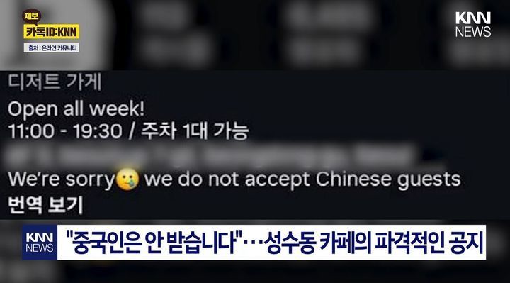 사진=KNN 캡처